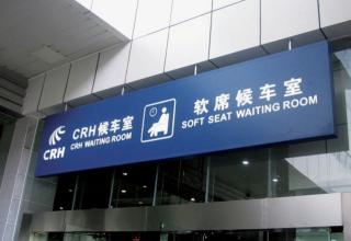 經(jīng)典的新中國鐵路標(biāo)志設(shè)計借鑒了誰？