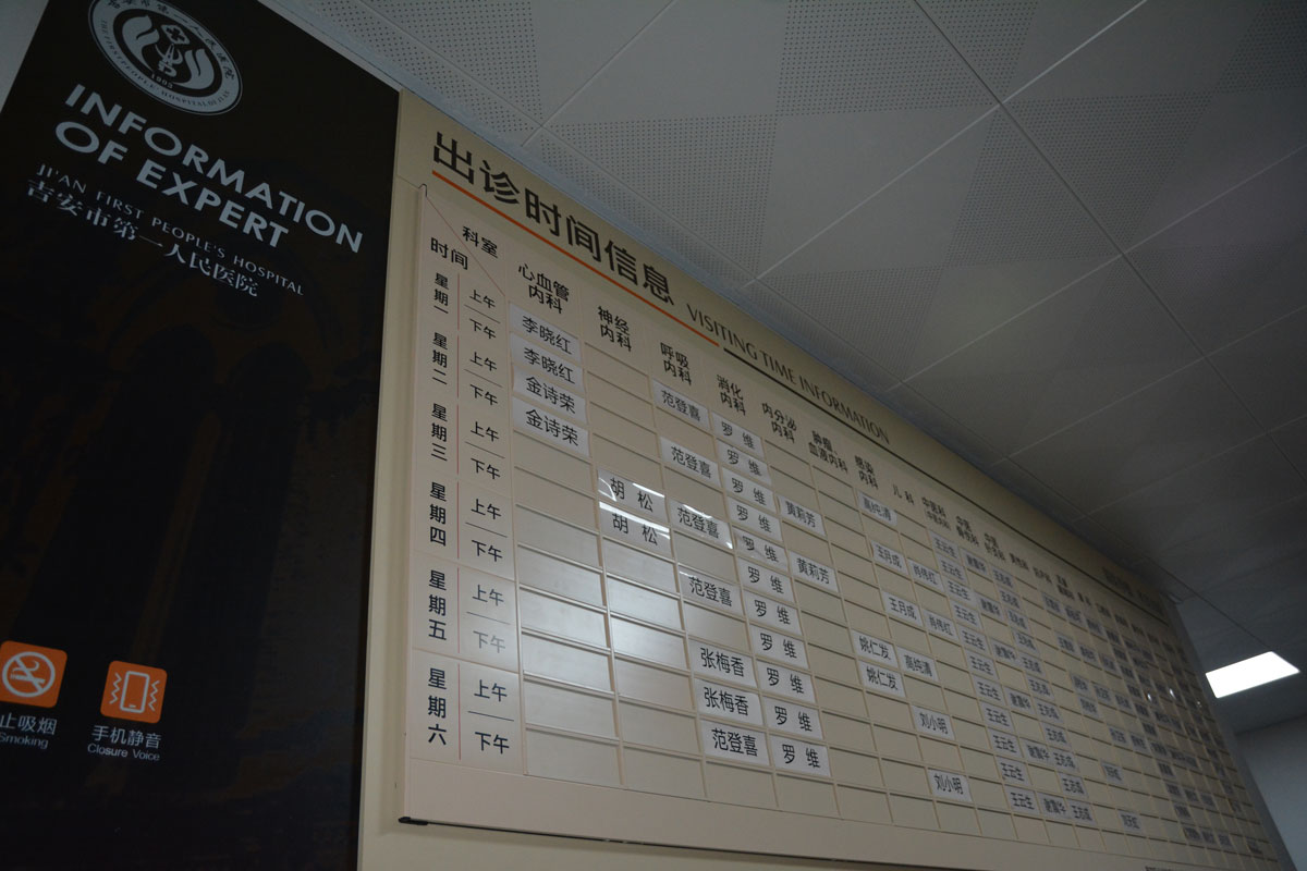 [醫(yī)院標識設(shè)計]吉安市第一人民醫(yī)院標識導視系統(tǒng)建設(shè)項目